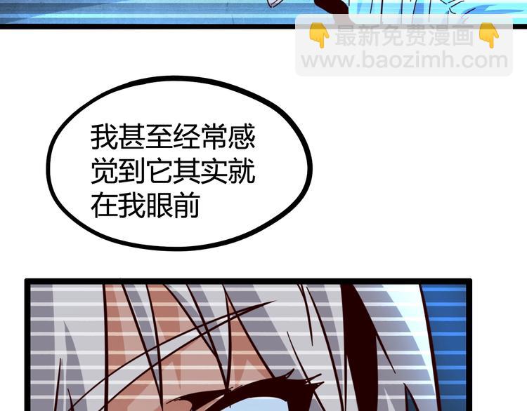 噩夢遊戲 - 第28話 燈塔(2/3) - 8