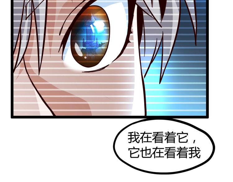 噩夢遊戲 - 第28話 燈塔(2/3) - 1