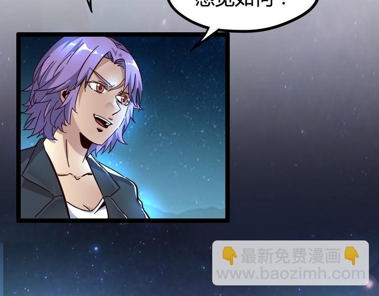 噩夢遊戲 - 第28話 燈塔(1/3) - 8