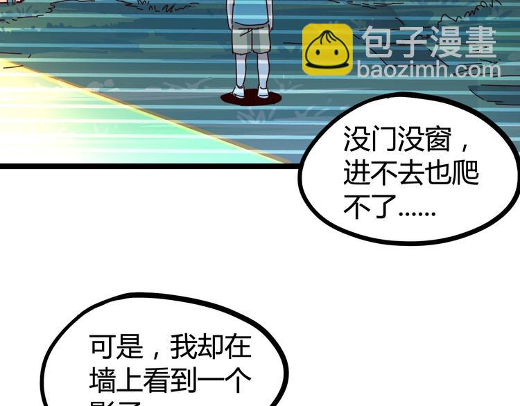 噩夢遊戲 - 第28話 燈塔(2/3) - 3