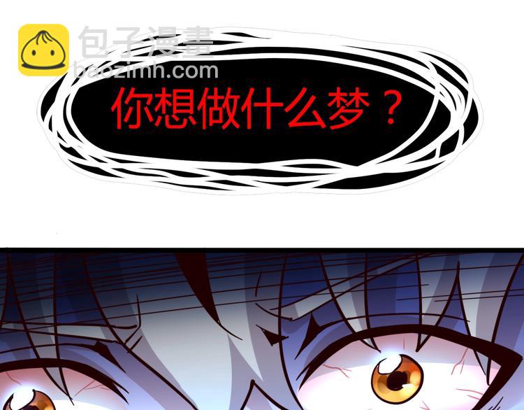 噩夢遊戲 - 第28話 燈塔(2/3) - 7