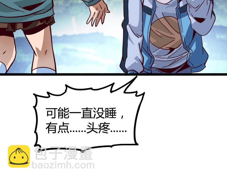 噩夢遊戲 - 第28話 燈塔(2/3) - 7