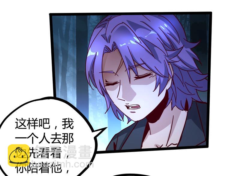 噩夢遊戲 - 第28話 燈塔(2/3) - 8