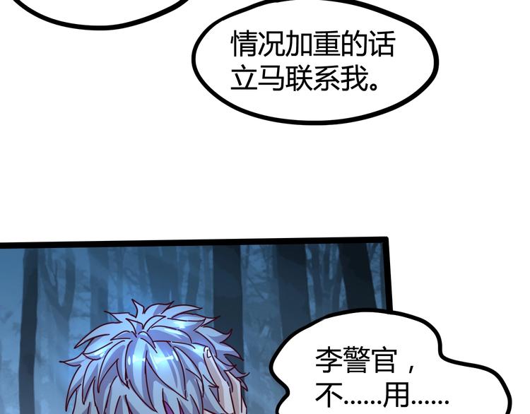 噩夢遊戲 - 第28話 燈塔(2/3) - 1