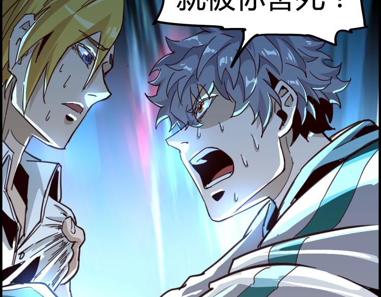 噩夢遊戲 - 第3話 以人之名(3/4) - 4