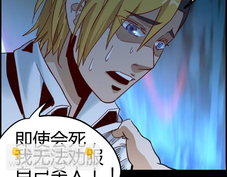 噩夢遊戲 - 第3話 以人之名(3/4) - 6