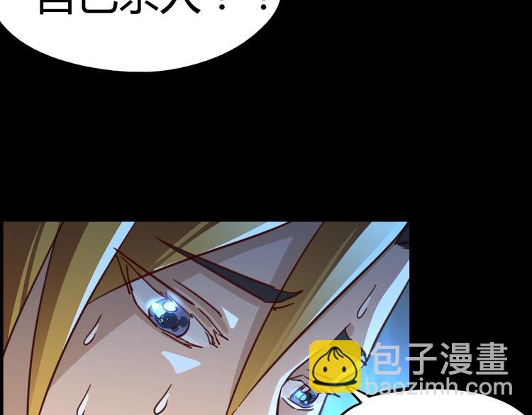 噩夢遊戲 - 第3話 以人之名(3/4) - 7