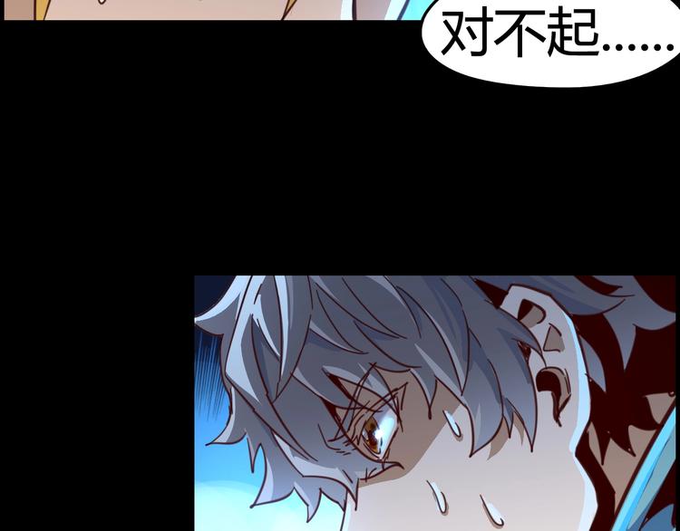 噩夢遊戲 - 第3話 以人之名(3/4) - 8