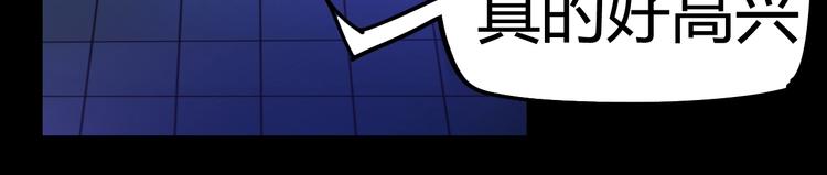 噩夢遊戲 - 第3話 以人之名(3/4) - 3