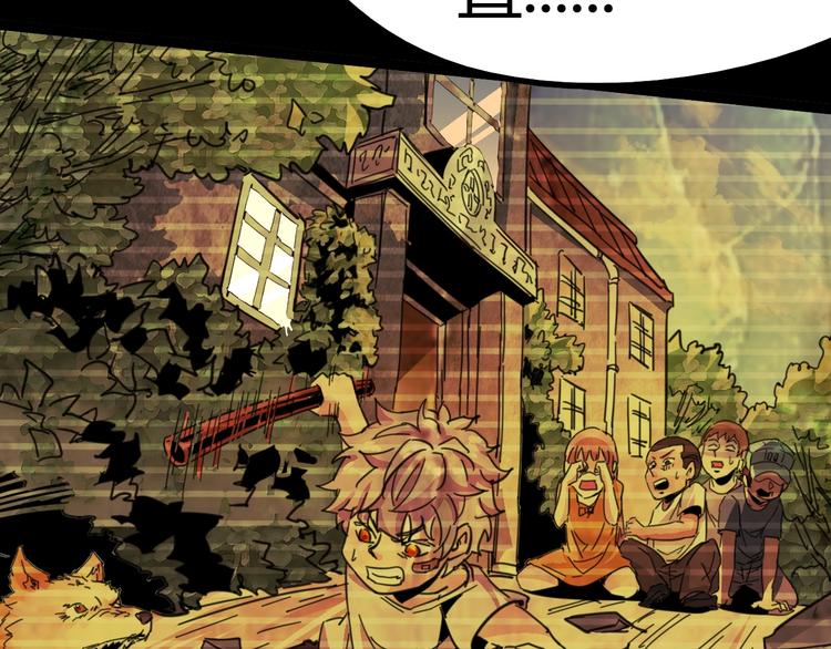 噩夢遊戲 - 第3話 以人之名(3/4) - 6