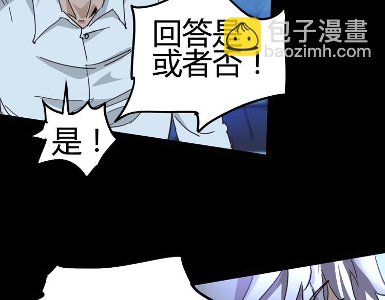 噩夢遊戲 - 第3話 以人之名(1/4) - 5