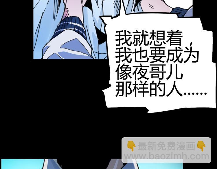 噩夢遊戲 - 第3話 以人之名(3/4) - 6