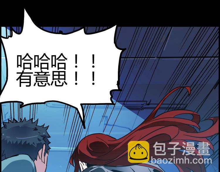 噩夢遊戲 - 第3話 以人之名(3/4) - 8