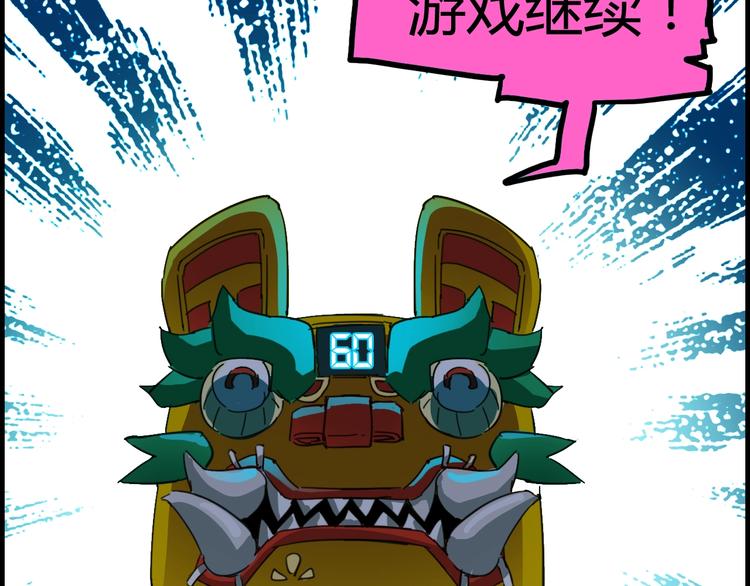 噩夢遊戲 - 第3話 以人之名(3/4) - 4