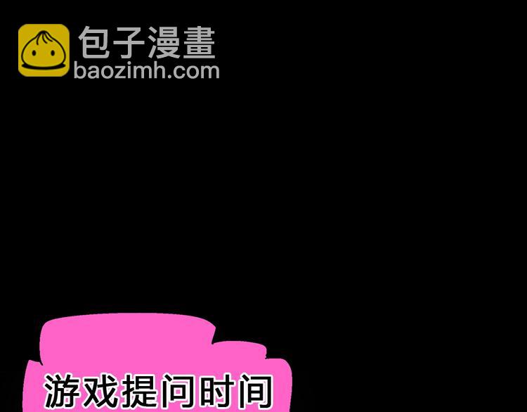 噩夢遊戲 - 第3話 以人之名(4/4) - 1