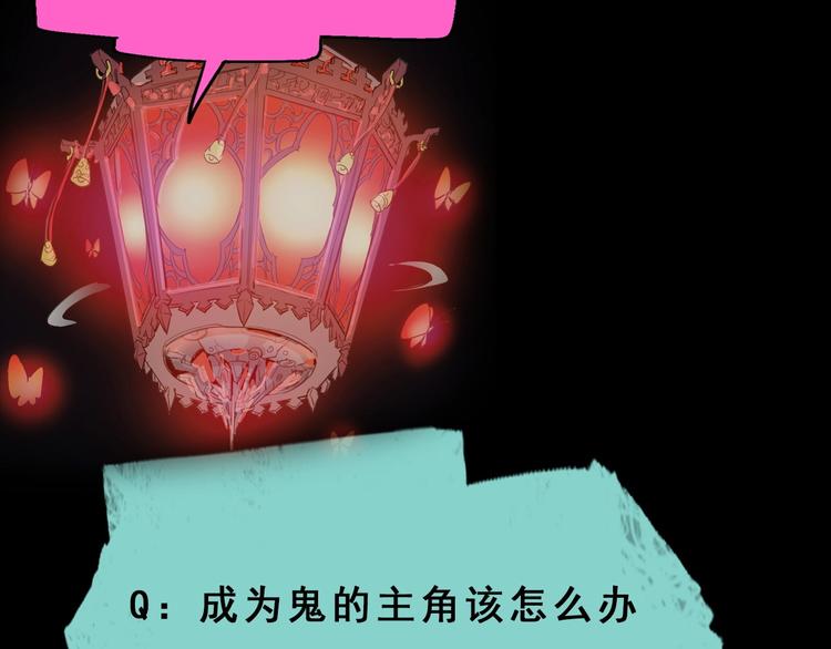 噩夢遊戲 - 第3話 以人之名(4/4) - 2