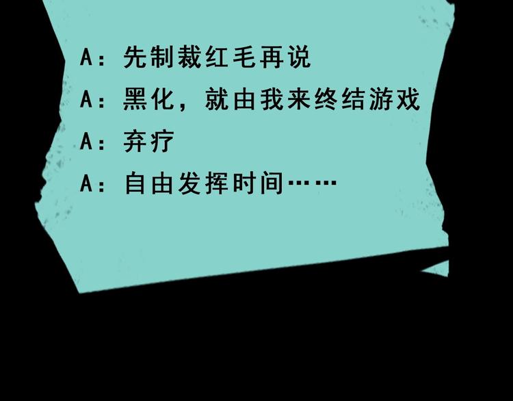 噩夢遊戲 - 第3話 以人之名(4/4) - 1