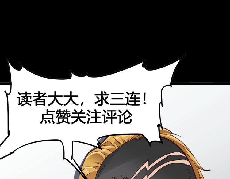 噩夢遊戲 - 第3話 以人之名(4/4) - 2