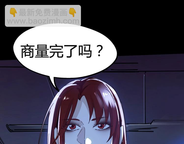 噩夢遊戲 - 第3話 以人之名(1/4) - 2