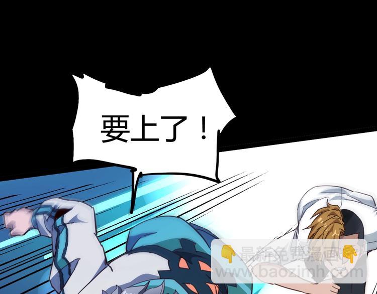 噩夢遊戲 - 第3話 以人之名(1/4) - 8