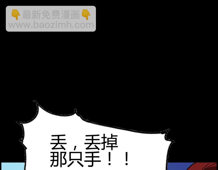 噩夢遊戲 - 第3話 以人之名(2/4) - 3