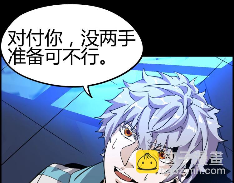 噩夢遊戲 - 第3話 以人之名(2/4) - 1