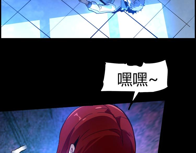 噩夢遊戲 - 第3話 以人之名(2/4) - 4