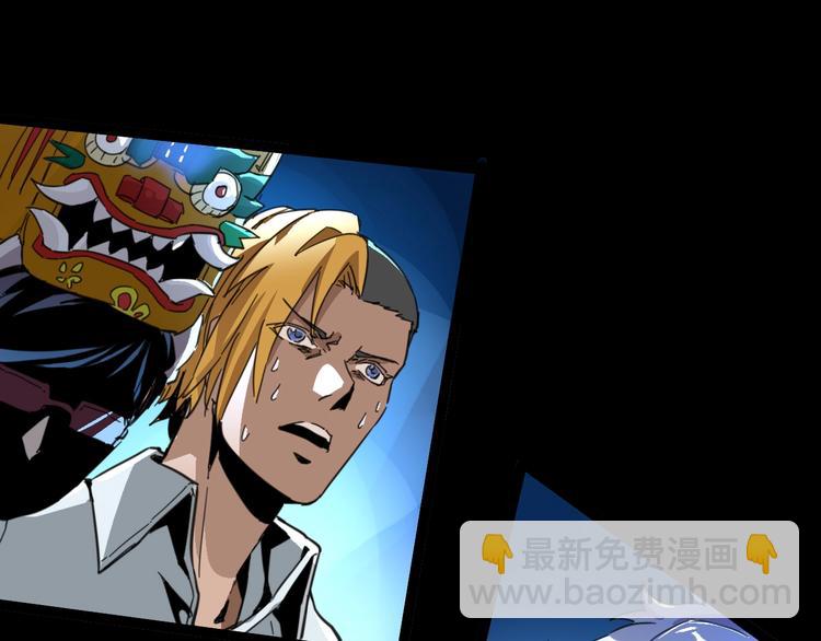 噩夢遊戲 - 第3話 以人之名(2/4) - 6