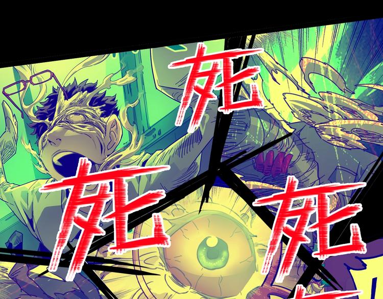 噩夢遊戲 - 第3話 以人之名(2/4) - 7