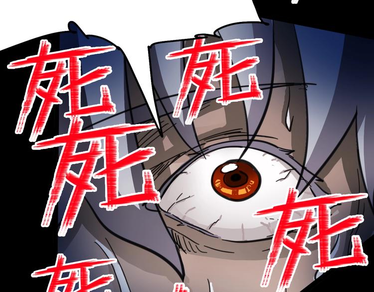 噩夢遊戲 - 第3話 以人之名(2/4) - 3