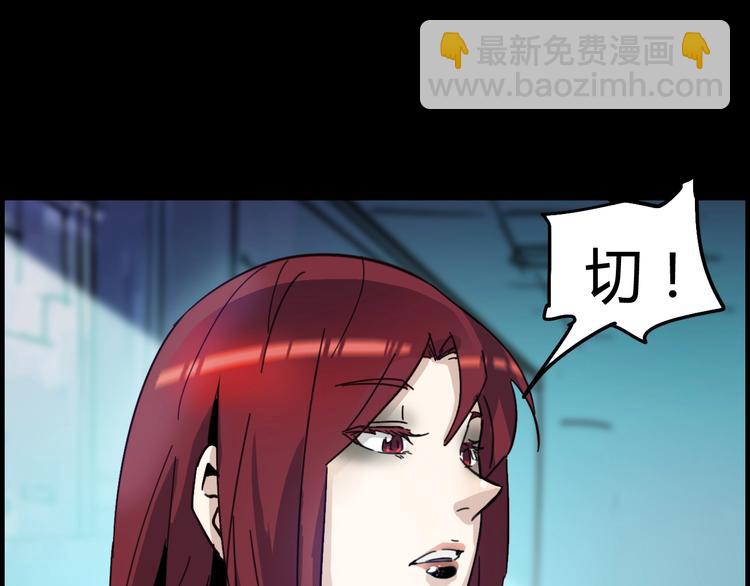 噩夢遊戲 - 第3話 以人之名(2/4) - 5