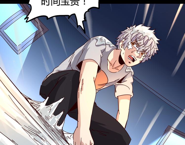 噩夢遊戲 - 第30話 門扉之後(3/3) - 5