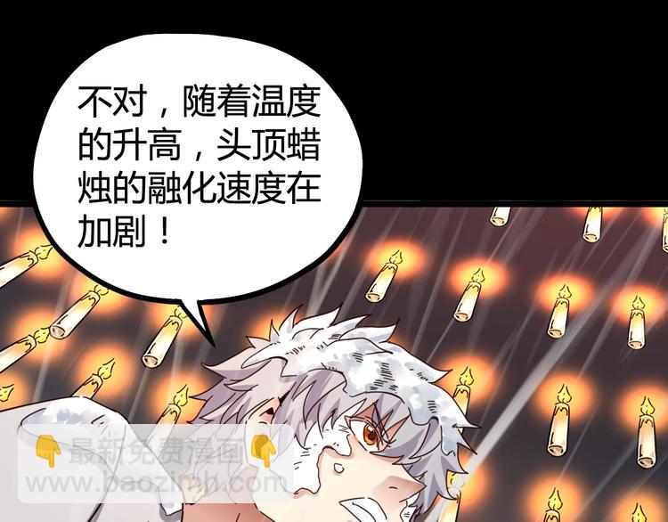 噩夢遊戲 - 第30話 門扉之後(3/3) - 4