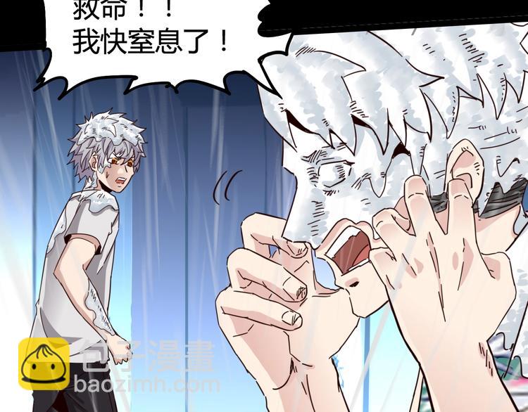 噩夢遊戲 - 第30話 門扉之後(3/3) - 6