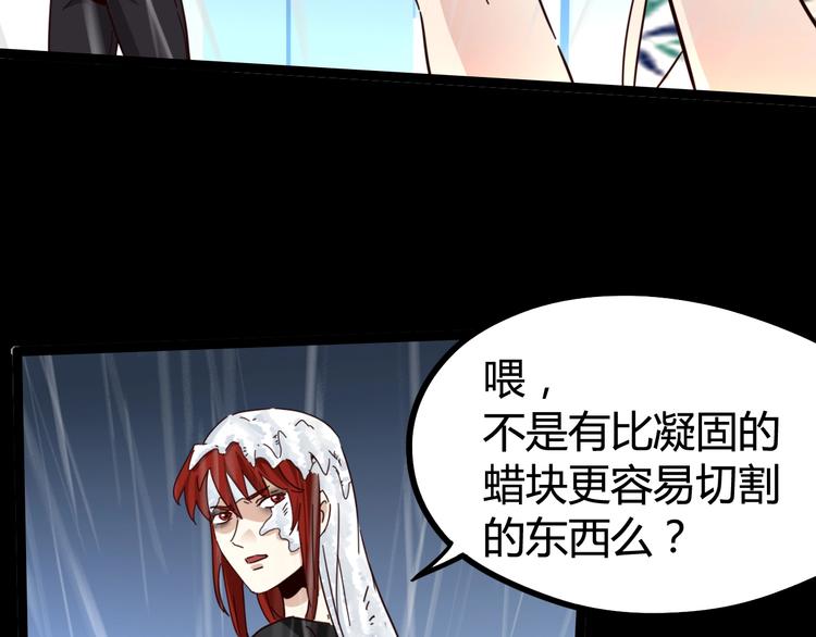 噩夢遊戲 - 第30話 門扉之後(3/3) - 1