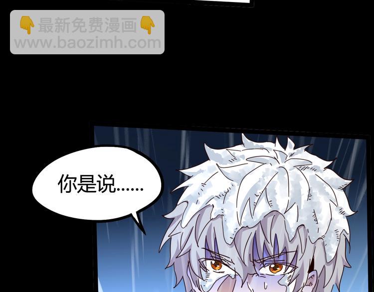 噩夢遊戲 - 第30話 門扉之後(3/3) - 3