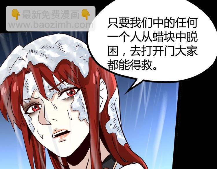 噩夢遊戲 - 第30話 門扉之後(3/3) - 5