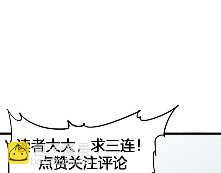 噩夢遊戲 - 第30話 門扉之後(3/3) - 5