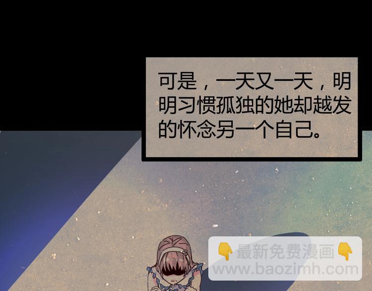 噩夢遊戲 - 第30話 門扉之後(2/3) - 5