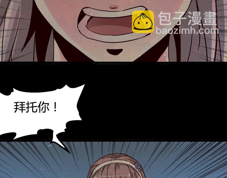 噩夢遊戲 - 第30話 門扉之後(2/3) - 8