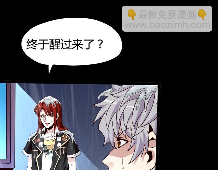 噩夢遊戲 - 第30話 門扉之後(2/3) - 6