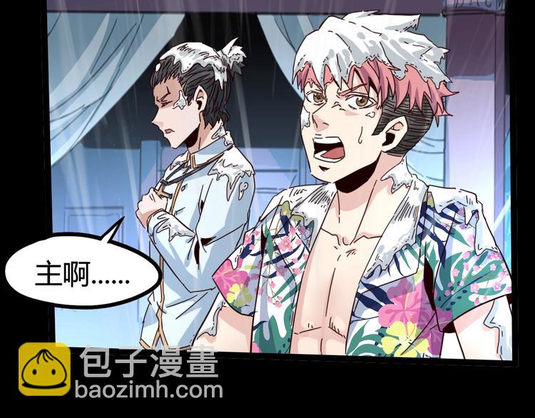 噩夢遊戲 - 第30話 門扉之後(2/3) - 3