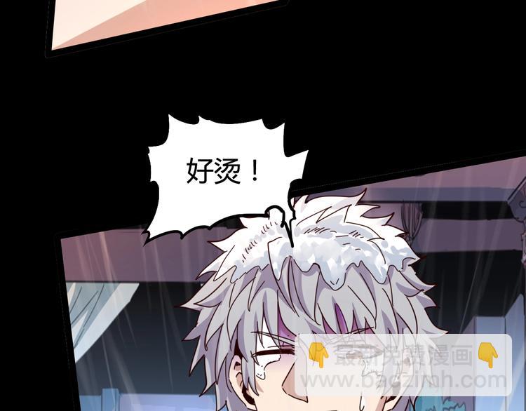 噩夢遊戲 - 第30話 門扉之後(2/3) - 3