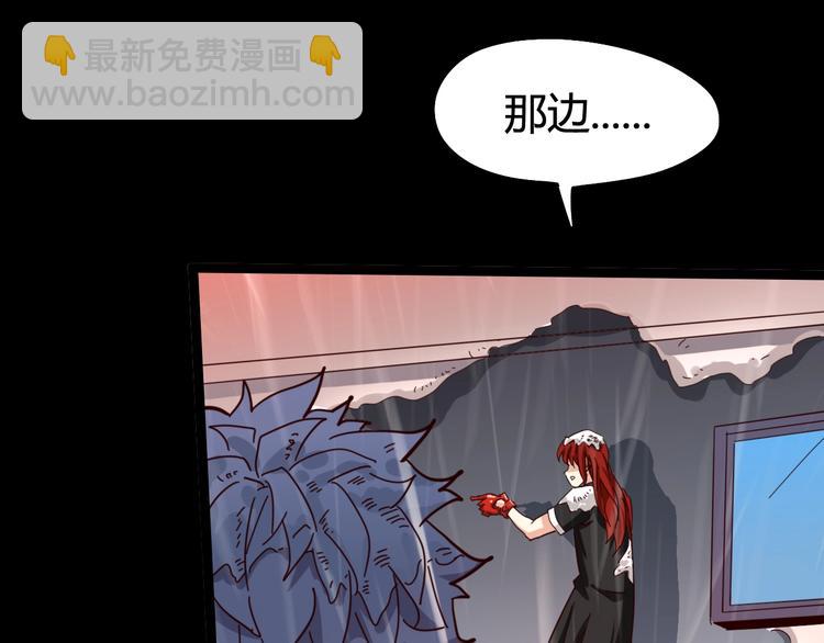 噩夢遊戲 - 第30話 門扉之後(2/3) - 5