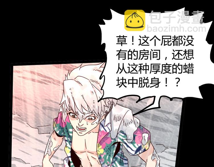 噩夢遊戲 - 第30話 門扉之後(2/3) - 4