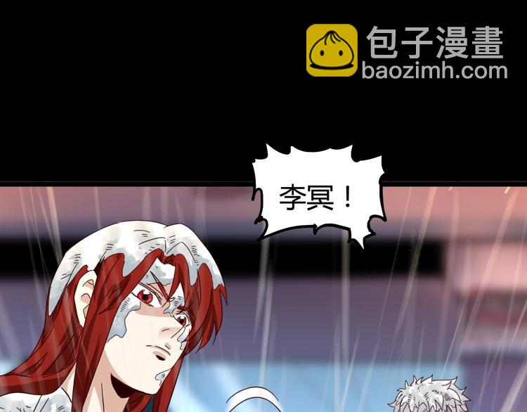 噩夢遊戲 - 第30話 門扉之後(2/3) - 3