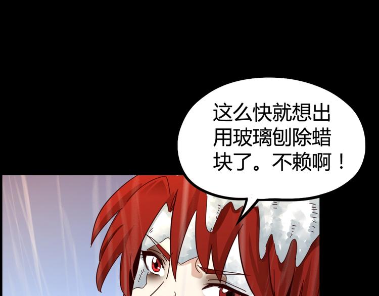 噩夢遊戲 - 第30話 門扉之後(2/3) - 5