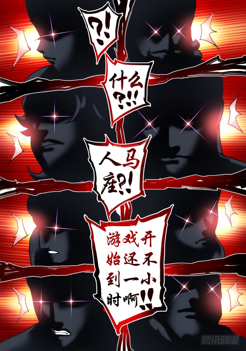 噩夢遊戲 - 噩夢10·無處藏身⑤ - 2