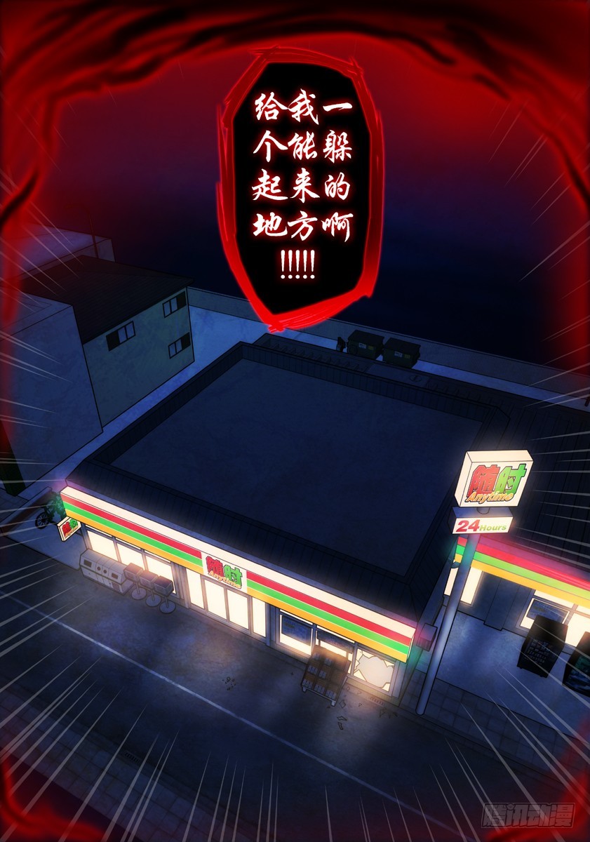 噩夢遊戲 - 噩夢10·無處藏身⑦ - 3