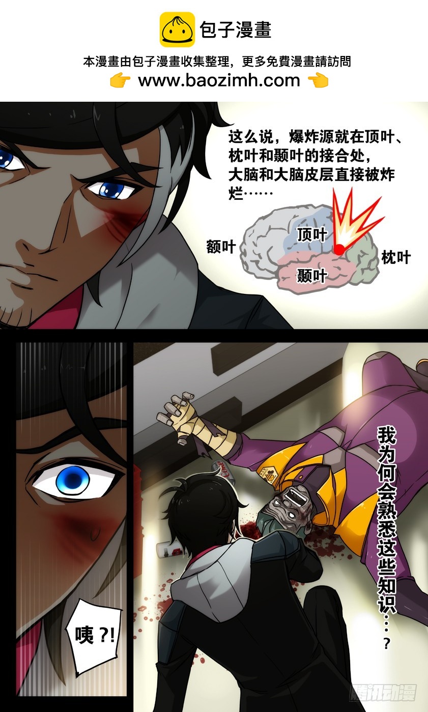 噩夢遊戲 - 噩夢11·追加任務② - 2